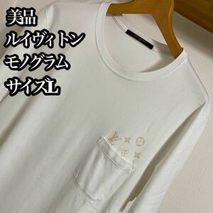 ルイヴィトン　メンズ　半袖Tシャツ　L ホワイト　美品