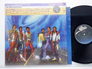 Jacksons「Victory」LP（12インチ）/Epic(28-3P-511)/ファンクソウル