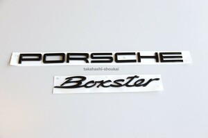 ◎’PORSCHE Boxster’　981 ボクスター リアトランクエンブレム 　グロスブラック・艶有り黒 その他モデル 987 986 他