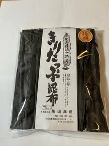 北海道産、昆布、250g、1袋未開封