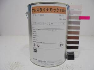■ＮＣ 水性塗料 コンクリ ベージュ系 □関西ペイント アレスダイナミックTOP 小缶 