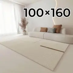 ラグ ラグマット 洗える 北欧 カーペット 絨毯 おしゃれ 100×160
