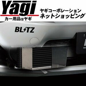 新品◆BLITZ（ブリッツ）　レーシングオイルクーラーキットBR　インプレッサ（GRF）　09.02～　EJ25