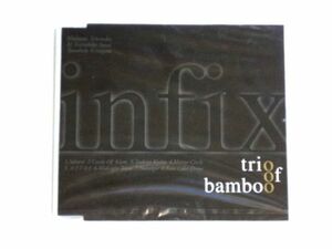 国内盤 CD【4948722351221】trio of bamboo 竹中睦ピアノトリオ / infix / 送料310円～