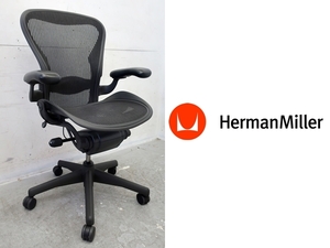 ■P633■美品■ハーマンミラー/HermanMiller■アーロンチェア■Bタイプ■スタンダード■ランバーサポート■名作■人間工学■メッシュ■