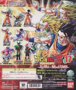 HGドラゴンボールＺ17集え超戦士伝説の魔人復活Sコンプ7種【孫悟空（超サイア人３） ゴテンクス 孫悟飯（超サイア人） ビーデル 魔人ブゥ