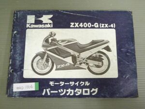 ZX400-G ZX-4 G1 G1A G1B カワサキ パーツリスト パーツカタログ 送料無料