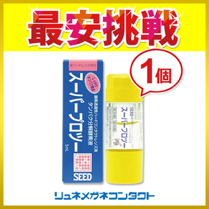 ポイント10倍以上確定 スーパープロツー タンパク分解酵素液