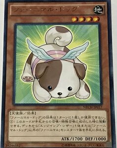 遊戯王 レア 効果モンスター 1枚 ファーニマル・ドッグ NECH