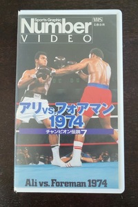 Number チャンピオン伝説7 アリvsフォアマン 1974　VHS