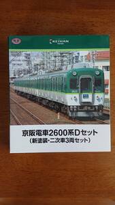 鉄コレ京阪2600系Dセット　トミーテック　鉄道模型　京阪電車　2600系　鉄道コレクション　Nゲージ