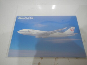 日本航空 ポストカード 絵はがき SKYCRUISER　BOEING747-400