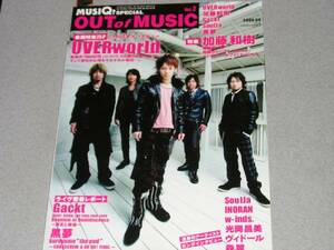 OUT OF MUSIC2009.4光岡昌美GACKT加藤和樹UVERworld清春