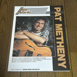 パット・メセニー スコア PAT METHENY ギタースコア 楽譜 タブ譜 スーパーギタリスト パットメセニー