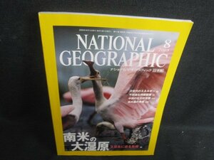 NATIONAL GEOGRAPHIC 2005.8 次世代のエネルギー 日焼け有/TBD