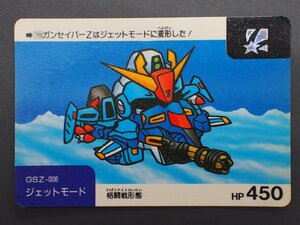 カードダス２０ バンダイ 機動戦士ガンダム ネオバトルカード N o.78 GPZ-006 ジェットモード Zガンダム