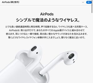 【新品／未開封】AirPods (第２世代)