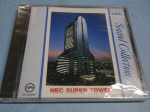CD　NEC　スーパータワー・サウンド・コレクション　SUPER TOWER SOUND COLLECTION　日本電気本社ビル　ジャズ/JAZZ　非売品　1992年