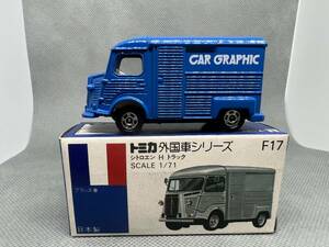 トミカ　青箱F 17 シトロンHトラック　日本製