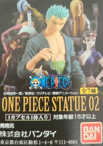 コンプ　ONEPIECE STATUE 02 ワンピース　スタチュー02　フィギュア