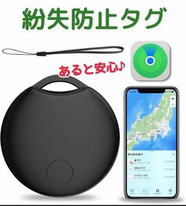 スマートトラッカー gps 小型 ペット 財布 鍵 紛失防止タグ ブラック　スマートタグ 子供 盗難防止 介護車両追跡用