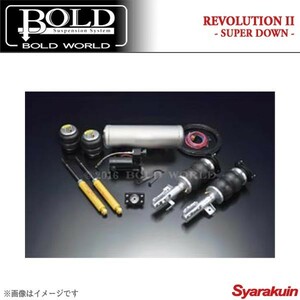 BOLD WORLD エアサスペンション REVOLUTION2 SUPER DOWN for WAGON フィット GK3/GK5 エアサス ボルドワールド