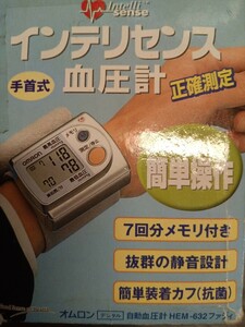 オムロン 手首式血圧計HEM-632ファジィ
