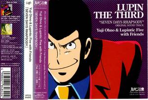ルパン三世＜Yuji Ohno & Lupintic Five with Friends（大野雄二）＞「セブンデイズ ラプソディ」オリジナル・サウンドトラック盤CD