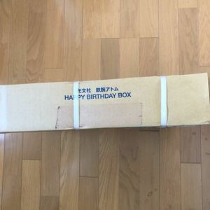 「鉄腕アトム HAPPY BIRTHDAY BOX」