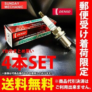 日産 ルキノS-RV DENSO イリジウムパワープラグ 4本セット IK16 V9110-5303 HNN15 4WD SR18DE デンソー イリジウムプラグ スパークプラグ