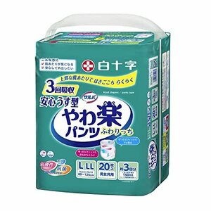 サルバ 白十字 パンツタイプ やわ楽 安心うす型 L~LL 3回 20枚 大人用紙おむつ【歩ける方・座れる方に】