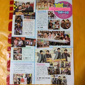 嵐 ARASHI 月刊TVガイド 2019/12月号 切り抜き1P