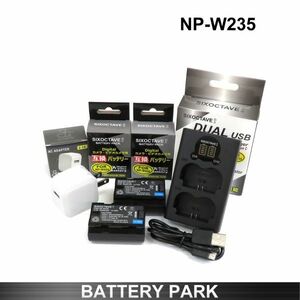 富士フィルム NP-W235 FNP-W235 NPW235 FNPW235 互換バッテリー2個と互換LCD充電器 2.1A高速ACアダプター付 X-H2S X-T4 GFX100S GFX50S II