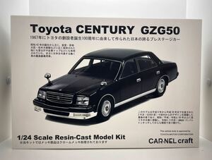 1/24 トヨタセンチュリーGZG50(2代目) レジンキット[CAR・NEL]