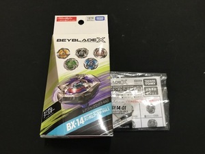 ベイブレードX BX-14 レア1 シャークエッジ ランダムブースターVol.1 