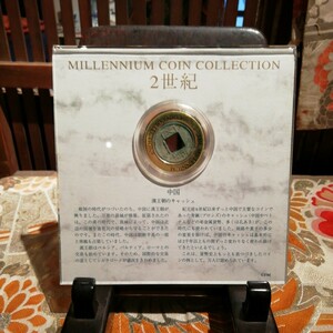 ミレニアムコインコレクション　2世紀　中国　漢王朝のキャッシュ　フランクリンミント社