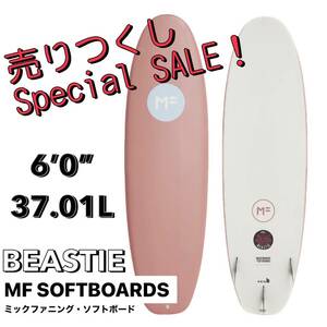 【最安値！】MF ソフトボード BEASTIE ビースティ 6