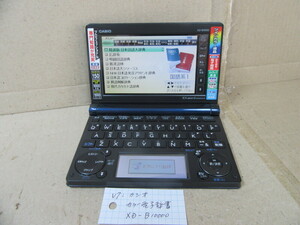 V7:カシオ　EX-Word　デイタープラス6　XD-B10000　紺