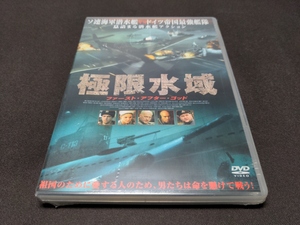 セル版 DVD 未開封 極限水域 ファースト・アフター・ゴッド / da481