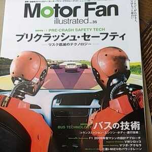 送無料 プリクラッシュセーフティ PCS 全周画像処理 motor fan illustrated 35 基6 モーターファン別冊 イラストレーテッド 三栄書房