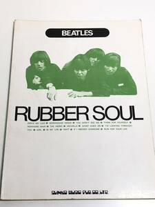 276-D6/ビートルズ ラバーソウル Beatles Rubber soul/シンコーミュージック/昭和53年/ドライブマイカー ノーウェジアンウッド 他