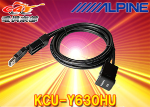 【取寄商品】ALPINEアルパインKCU-Y630HUトヨタ車小型スイッチ用ビルトインUSB/HDMI接続ユニット(2020年製アルパインナビNXシリーズ専用)