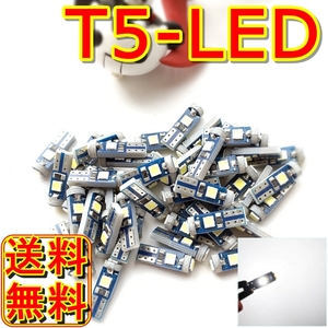 送料無料★最新型★T5/T6.5/T7 LED★DC12v 白色 3個セットメーター球 ルーム ランプ 灰皿 照明 間接 ライト パネル スイッチ 電球 バイク