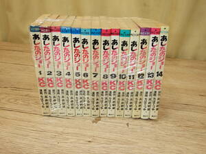 あしたのジョー　1～14巻 旧版 漫画ちばてつや　原作高森朝雄 講談社　14巻セット　日焼け/変色/汚れ/傷あり　中古品