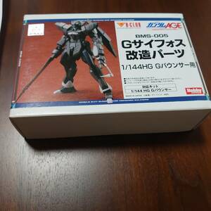 B-CLUB ビークラブ レジンキャスト ガレージキット ガレキ 1/144 HG Gバウンサー用 Gサイフォス改造パーツ 未組立新品