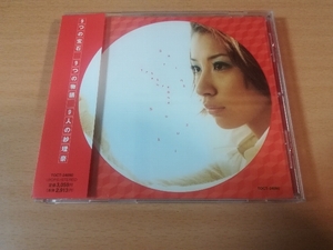 鈴木紗理奈CD「Treasure Box」(MUNEHIRO)廃盤●