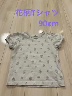 花柄Tシャツ 90cm