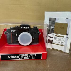 UTs267 【美品★】 Nikon ニコン F3/T フィルムカメラ 一眼レフカメラ ボディ チタンブラック 透明ケース付き 現状品　851万台