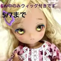 カスタムヘッド　imomodoll guruヘッド＋ボディ＋おまけアイ　巧克力肌