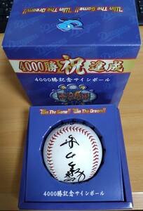 中日ドラゴンズ　4000勝記念　ナゴヤドーム抽選　直筆サインボール2002　 井上一樹-99　二軍監督　INOUE　阪神タイガース　鹿児島商高